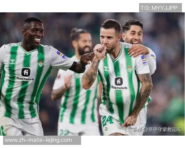 贝蒂斯与塞尔塔对决前瞻分析及双方近期状态评估